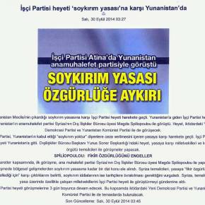 ΑΙΣΧΟΣ ΤΟΥΡΚΙΚΗ ΕΠΙΤΡΟΠΗ ΚΑΤΑ ΤΗΣ ΑΝΑΓΝΩΡΙΣΗΣ ΤΗΣ ΓΕΝΟΚΤΟΝΙΑΣ ΣΥΝΔΙΑΛΕΓΕΤΑΙ ΜΕ ΣΥΡΙΖΑ, ΝΕΑ ΔΗΜΟΚΡΑΤΙΑ,&nbsp;ΚΚΕ