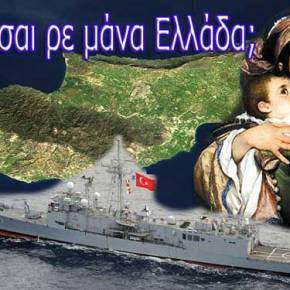 Στα πέντε μίλια από το «Saipem 10000» πλέει τουρκική&nbsp;φρεγάτα