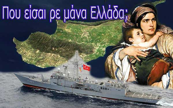 ΑΑΑurkiki-fregata