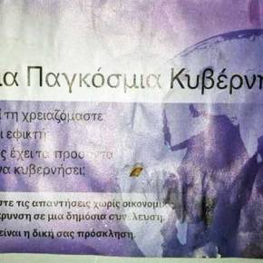 Απίστευτο! Ιεχωβάδες και «Παγκοσμιος&nbsp;Ηγέτης»