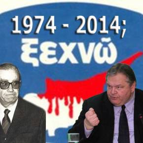 Η Ελλάδα μας εγκατέλειψε στο έλεος του Αλλάχ και των Τούρκων όπως το&nbsp;1974!!!