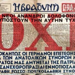 Δείτε τι έλεγαν τα πρωτοσέλιδα της 28ης Οκτωβρίου 1940 – ΦΩΤΟ –&nbsp;ΒΙΝΤΕΟ