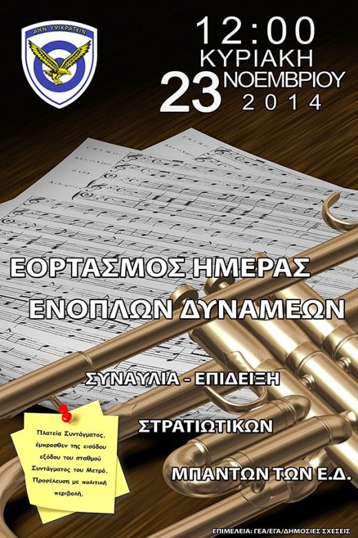 2014-11-19_afisa_banda