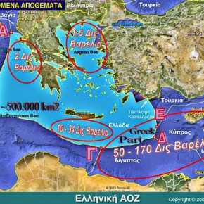 «ΑΟΖ » Το τριπλό σημείο επαφής…Και γιατί κόπτεται η&nbsp;Τουρκία!