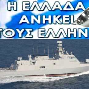 Αλώνιζε επί 27 ώρες στα Ελληνικά χωρικά ύδατα η τούρκικη κορβέτα TCG Büyükada&nbsp;(F-512)…