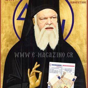 Επιστρέφει το χαράτσι για ένα εκατομμύριο&nbsp;Έλληνες!!!