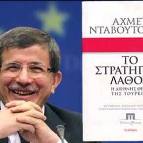 Νταβούτογλου: Το Ισραήλ βεβηλώνει το Ισλάμ όπως οι&nbsp;Έλληνες