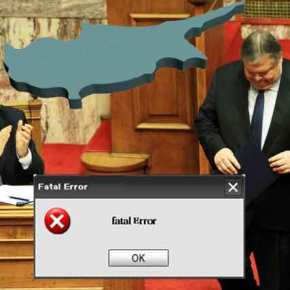 Το επόμενο μοιραίο λάθος στο&nbsp;Κυπριακό