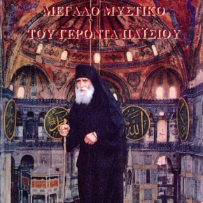 Α´ Ημίχρονο – Γήπεδο η Παλαιστίνη – Τάφος θα είναι η νεκρά&nbsp;θάλασσα.