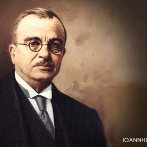 Π.Καρύκα : Ιωάννης Μεταξάς και η «Έκθεση»&nbsp;Καθηνιώτη