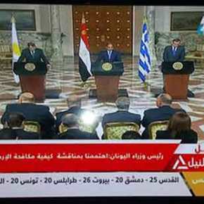 ΠΩΣ ΜΕΤΕΔΩΣΕ ΤΗΝ ΤΡΙΜΕΡΗ ΣΥΝΟΔΟ ΚΟΡΥΦΗΣ Ο ΑΙΓΥΠΤΙΑΚΟΣ&nbsp;ΤΥΠΟΣ