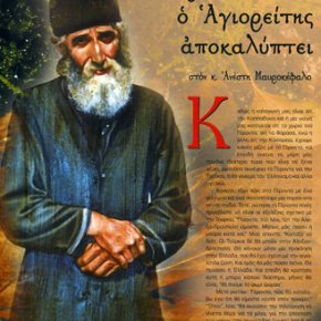 ΟΤΑΝ ΑΚΟΥΣΕΤΕ ΣΤΗΝ ΤΗΛΕΟΡΑΣΗ ΝΑ ΓΙΝΕΤΕ ΘΕΜΑ ΓΙΑ ΤΗΝ ΕΠΕΚΤΑΣΗ ΤΩΝ ΝΑΥΤΙΚΩΝ&nbsp;ΜΙΛΙΩΝ