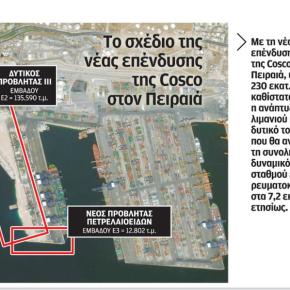 Βαλκανική εκστρατεία ετοιμάζει η Κίνα μέσω της επένδυσής της στον&nbsp;Πειραιά