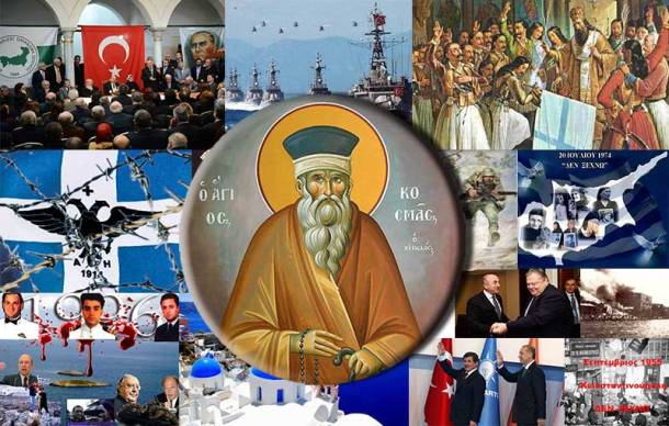 TA-MELOYMENA-PATROKOSMAS