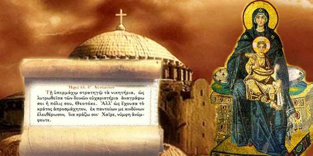 TI-YPERMAXV-AGIA-SOFIA