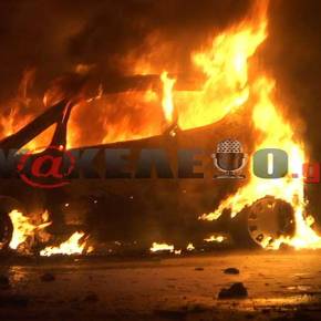 ΑΠΟΨΕ ΚΑΤΑΛΥΕΤΑΙ ΤΟ ΚΡΑΤΟΣ-ΑΝΤΙΕΞΟΥΣΙΑΣΤΕΣ ΚΑΙΝΕ ΛΕΩΦΟΡΕΙΑ ΤΟΥ ΚΡΑΤΟΥΣ ΚΑΙ ΑΥΤΟΚΙΝΗΤΑ ΕΛΛΗΝΩΝ ΠΟΛΙΤΩΝ ΣΤΑ ΕΞΑΡΧΕΙΑ (ΑΠΟΚΛΕΙΣΤΙΚΑ ΒΙΝΤΕΟ – ΦΩΤΟ&nbsp;Makeleio.gr)