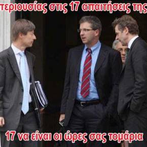 Με αυτά θα μας αποτελειώσουν. Φόρος περιουσίας στις 17 απαιτήσεις της&nbsp;τρόικας!