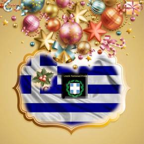 Χρόνια Πολλά