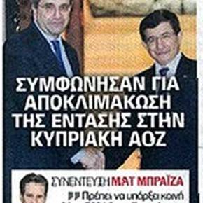 ΝΤΡΟΠΗ ΣΑΣ! Πρωτοσελιδο με τον Μάθιου Μπράιζα ο «Ελευθερος&nbsp;Τύπος»!