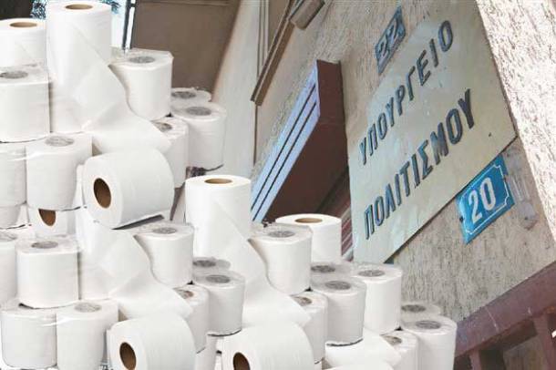 ypourgeio-politismou