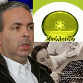 Το ζεόλαδο ως παράδειγμα&nbsp;καινοτομίας