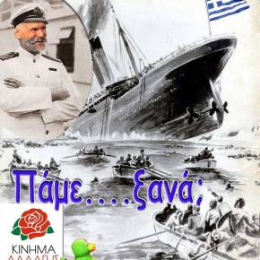 «Απόβαση» UFO στην&nbsp;Αθήνα