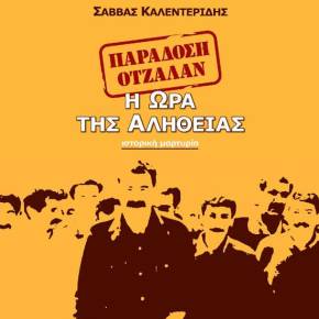 Μια απάντηση σε όσα διακινούνται «ξαναζεσταμένα» για την παράδοση&nbsp;Οτζαλάν