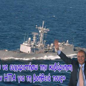 «Σφαλιάρα» made in Usa με την ακύρωση παράδοσης δύο αμερικανικών φρεγατών στην&nbsp;Τουρκία