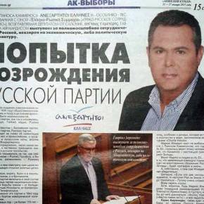 Anton Shekhovtsov: «ΣΥΡΙΖΑ, ο δούρειος ίππος του Κρεμλίνου στην&nbsp;Ευρώπη»