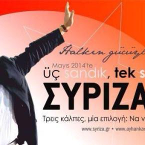 ΘΑ ΔΙΩΞΟΥΝ “ΕΥΠ” ΚΑΙ “ΥΠΕΞ” ΑΠΟ ΤΗΝ&nbsp;ΘΡΑΚΗ