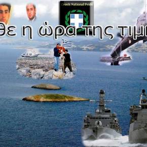 Σε κατάσταση ετοιμότητας οι ΕΔ – Φόβοι πρόκλησης θερμού επεισοδίου από την Τουρκία στο&nbsp;Αιγαίο