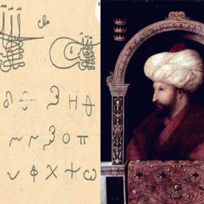 ΣΤΑ ΕΛΛΗΝΙΚΑ ΕΓΡΑΦΕ Ο ΜΩΑΜΕΘ Ο ΠΟΡΘΗΤΗΣ,&nbsp;(FATIH)