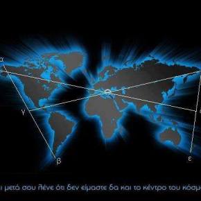 Να γιατί όλοι θέλουν να έχουν τον έλεγχο της Ελλάδας&nbsp;μας…