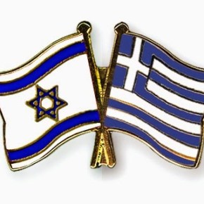 YΠΟΓΡΑΦΗ ΠΡΟΓΡΑΜΜΑΤΟΣ ΑΜΥΝΤΙΚΗΣ ΣΥΝΕΡΓΑΣΙΑΣ ME TΟ&nbsp;IΣΡΑΗΛ