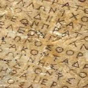 Γι’ αυτό η ελληνική γλώσσα είναι μοναδική – Δείτε κάτι που δεν γνωρίζατε για την γλώσσα&nbsp;μας!