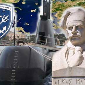 Έτοιμο να «οργώσει» το Αιγαίο Πέλαγος και το δεύτερο υποβρύχιο Type 209&nbsp;«Ματρώζος»