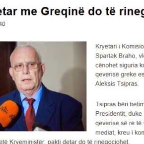 Αλβανία: Θα επαναδιαπραγματευθούμε το Σύμφωνο της Θάλασσας με την&nbsp;Ελλάδα