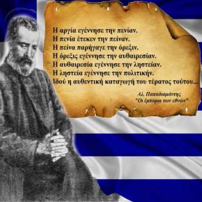 ΑΦΙΕΡΩΜΕΝΟ ΕΞΑΙΡΕΤΙΚΑ: Η αυθεντική καταγωγή του τέρατος της&nbsp;πολιτικής