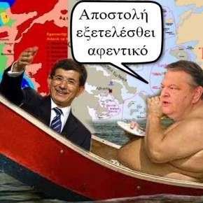 Ελληνικό ΥΠΕΞ: «Χωρίς την Τουρκία δεν τίθεται θέμα οριοθέτησης στην Ανατολική&nbsp;Μεσόγειο»!!