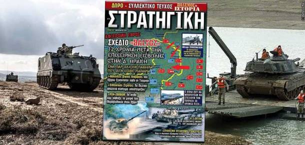 STRATIGIKI_245AAA