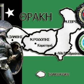 Απόπειρα πρακτόρων του Προξενείου Κομοτηνής να νομιμοποιήσουν «τουρκική» μειονότητα στη Δυτική Θράκη μέσω των εκλογών – Πως&nbsp;αποφεύχθη