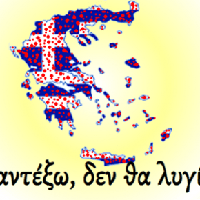 Όλα τα χωριά της Ελλάδος φαίνονται κυρίως με τούρκικα ονόματα σε μεγάλες ιστοσελίδες του εξωτερικού! Τι&nbsp;ντροπή!!!