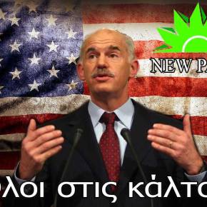 Το Σάββατο στο Μουσείο Μπενάκη η ιδρυτική διακήρυξη του Κινήματος του Γ. Παπανδρέου Ολόκληρη η δήλωση του πρώην Πρωθυπουργού – Ποιοι οι εκπρόσωποι του νέου&nbsp;κόμματος