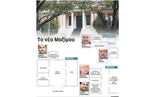 08s6maximou-thumb-large