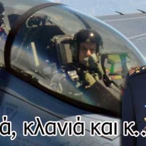 Xέστης ο Τούρκος Πτέραρχος Akın Öztürk …Σήκωσε 16 Μαχητικά για πετάξει στο&nbsp;Αιγαίο!