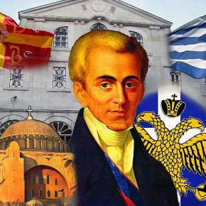 Οι Έλληνες και το ελλαδικό&nbsp;κράτος