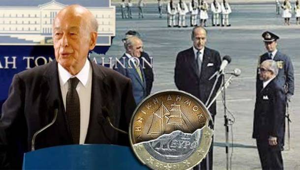 Ζισκάρ-ντ'-Εστέν_AAA