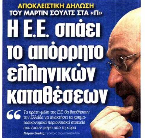 efimerida-parapolitikaAAA