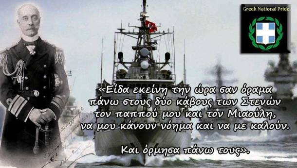 Mogolliko-Naytiko---Kountourioths