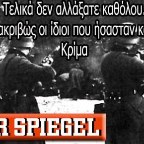 SPIEGEL: ΠΟΤΕ ΕΧΑΣΑΝ ΟΙ ΕΛΛΗΝΕΣ ΤΗΝ ΕΥΚΑΙΡΙΑ ΓΙΑ ΕΙΣΠΡΑΞΗ&nbsp;ΑΠΟΖΗΜΙΩΣΕΩΝ